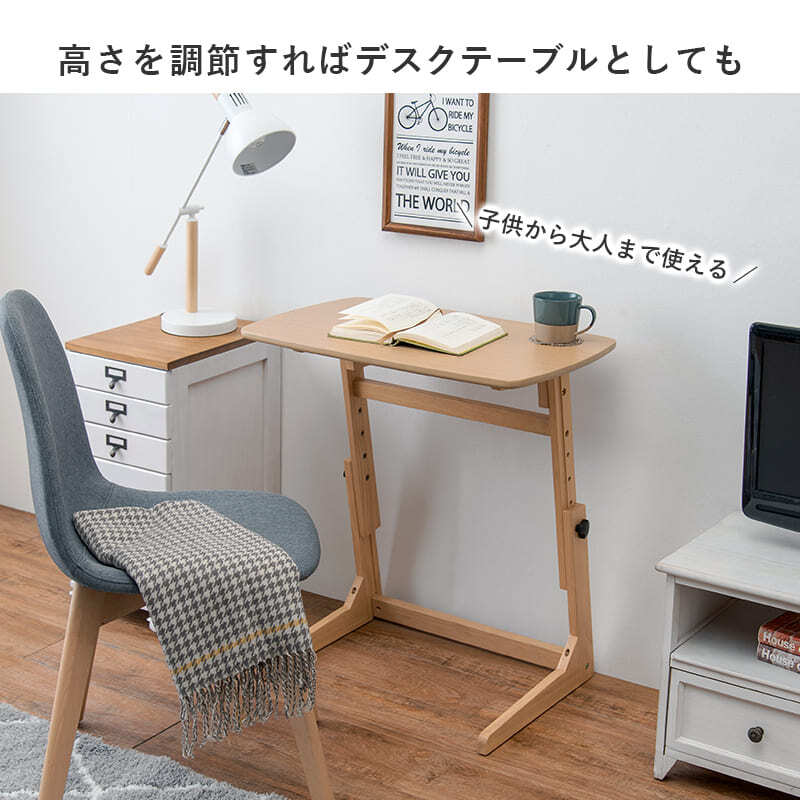 昇降テーブル 幅65cm サイドテーブル サブテーブル 高さ調整 木製 コンパクトテーブル 省スペース ソファサイド テーブル 作業机 作業テーブル サブデスク ソファ横 横 軽量 軽い 木目調 テレワーク 在宅ワーク 新生活