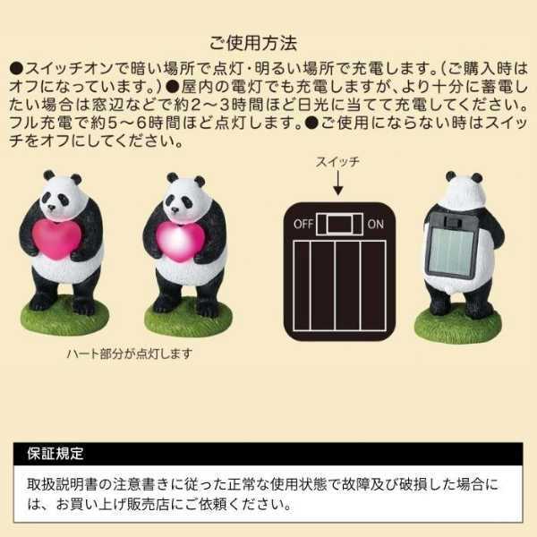 ソーラーライト パンダ 屋外 おしゃれ ガーデンライト 置き型 防水 センサーライト ソーラー充電式 自動点灯 ガーデン 雑貨 置物 オブジェ エクステリア 庭 玄関 かわいい プレゼント セトクラフト