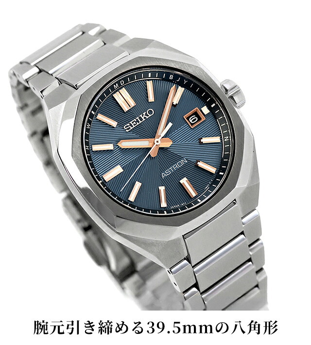 セイコー アストロン ネクスター 電波ソーラー 腕時計 ブランド メンズ チタン SEIKO ASTRON HAC001J アナログ ネイビー 日本製