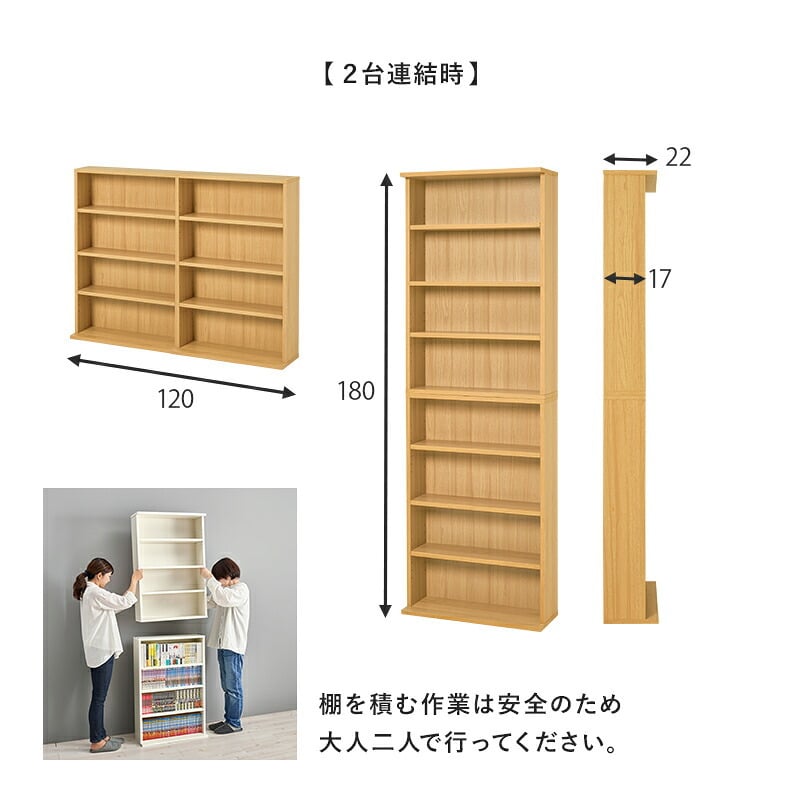 収納家具 ラック ブック ２台組 幅60cm 奥行22cm コミック約312冊 薄型設計 可動棚 スリム 壁面収納 文庫本 DVD CD 書類 雑誌 絵本 漫画 整理 コンパクト スッキリ収納 木目調 リビング収納 マガジン 収納 一人暮らし 新生活