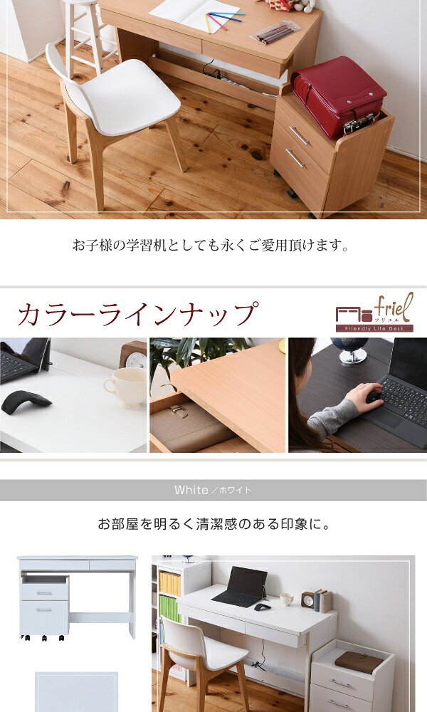デスク チェア 下にぴったり入るチェストとシンプルなシステム のセットです。