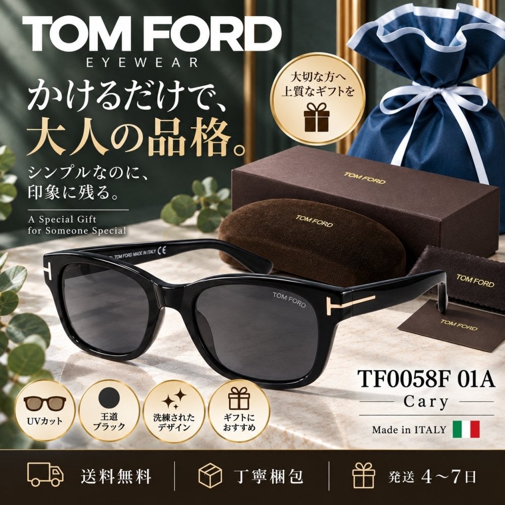 【送料無料】TOM FORD トムフォード TF0058F 01A サングラス Cary 新品未使用品　並行輸入品