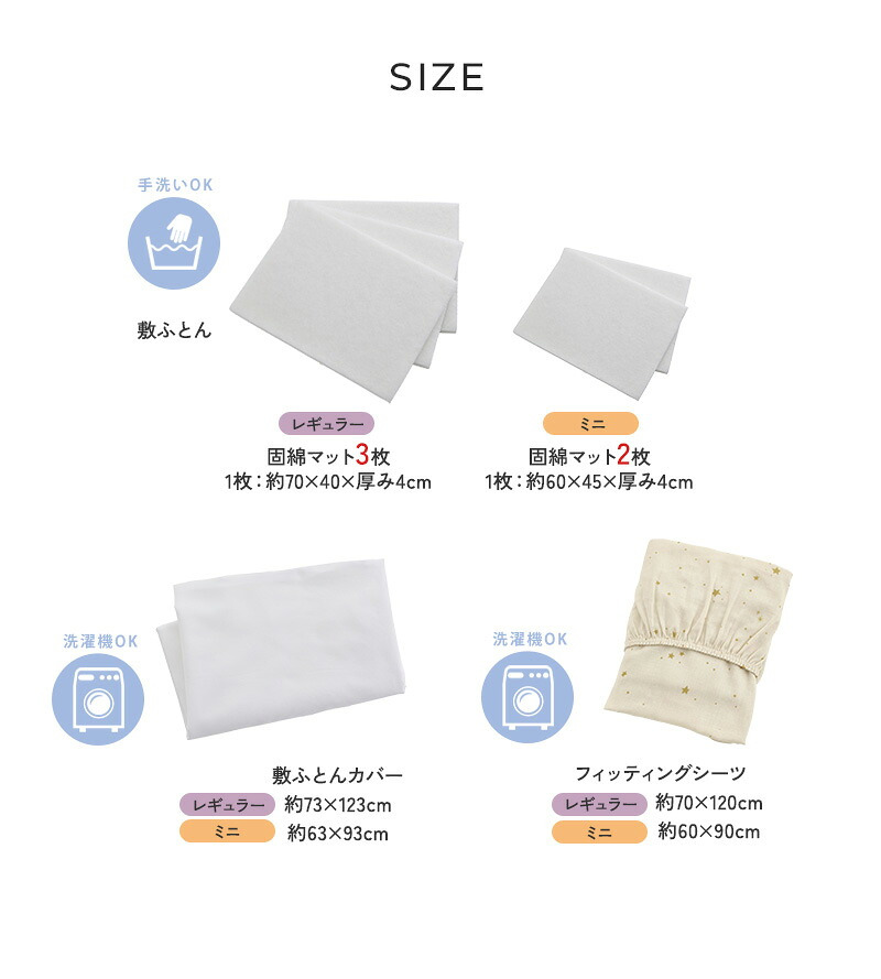 洗える ベビーマットレス  ベビーベッド マットレス 70×120cm  60×90cm  【閉店セール20％off】 アイラブベビー 敷き布団3点セット 1219-3429-31