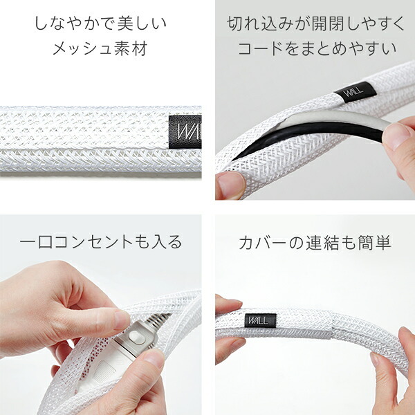 WALLインテリアテレビスタンド インテリアコードカバー 追加オプション 部品 パーツ 配線カバー 配線隠し ケーブルカバー WALLオプション