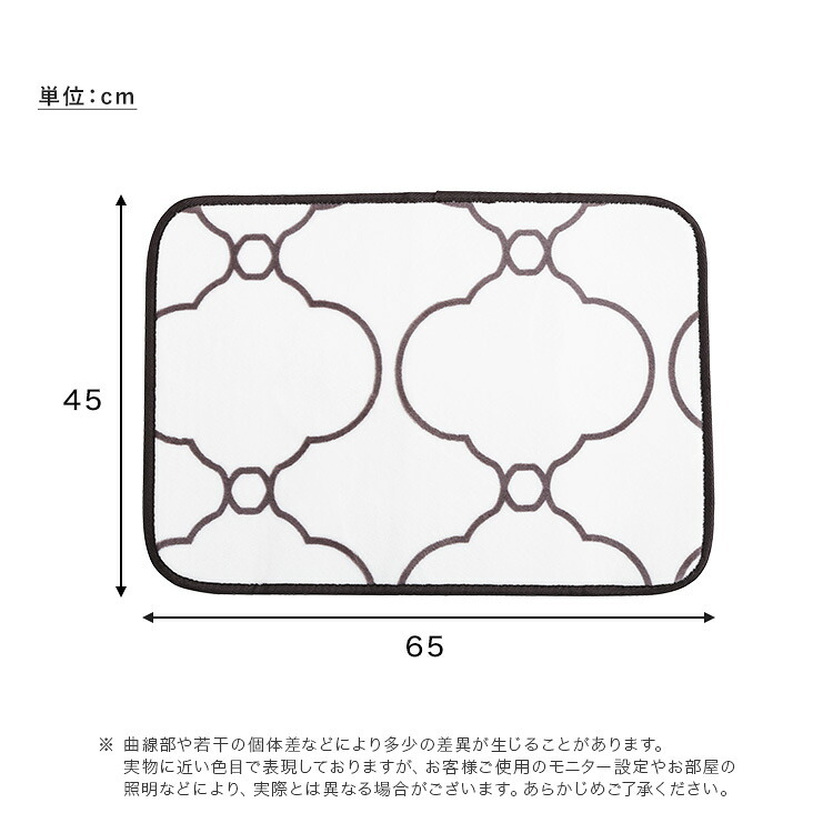 ラグ カーペット 洗えるデザイン玄関マット 45×65cm 【ヴィタム2-Witam2-】