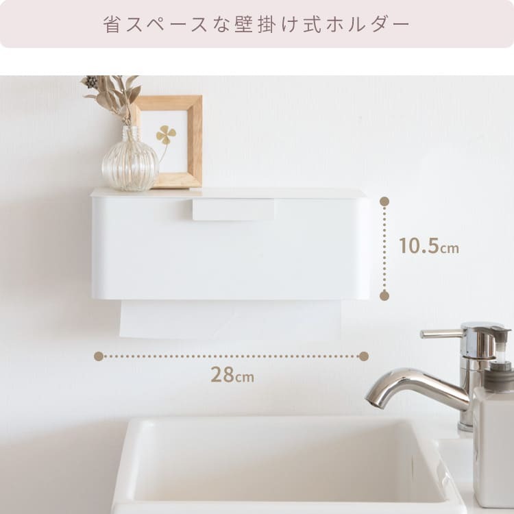 \クーポン配布中/ ペーパータオルホルダー 壁掛け おしゃれ ペーパータオルケース くすみカラー 壁付け グレージュ ピンク ホワイト 白 かわいい シンプル ティッシュホルダー 壁掛け オシャレ ティッシュケース ボックス ボックスティッシュケース
