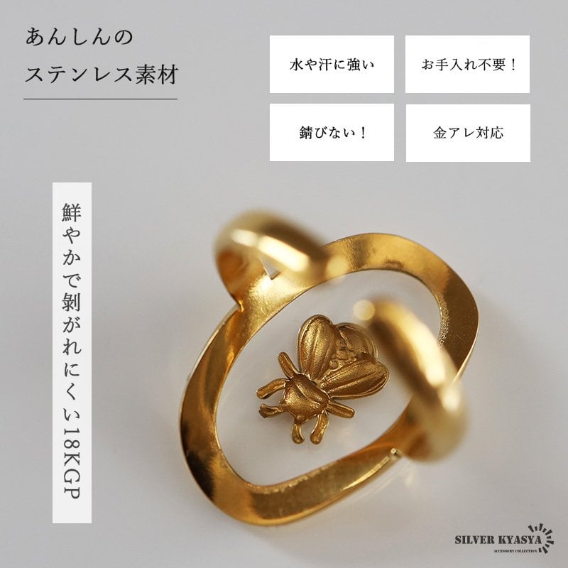 ステンレス ミツバチリング 18KGP レディース 指輪 ゴールド ワイドリング 蜂 クリアデザイン 透け感 オーバル ボリュームリング デザインリング 個性的 かわいい おしゃれ 韓国アクセサリー