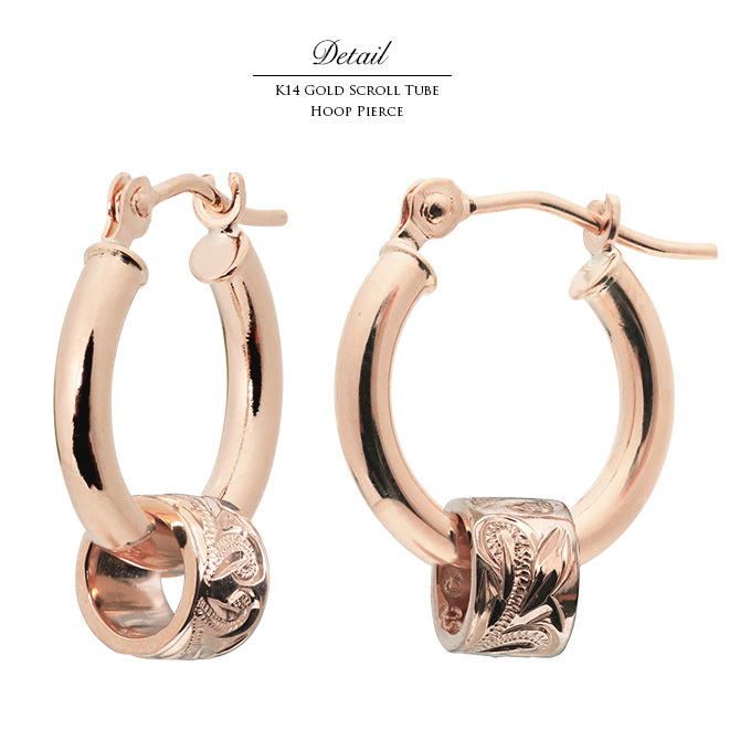 ハワイアンジュエリー フープピアス ピアス ピンクゴールド ピアス 外径13mm クロッシングピアス スクロールチューブ 小ぶり ゴールド 揺れる 片耳(1個)購入可 K14 14KPM2053 彼女 妻 女性 レディース プレゼント ハロウィン 【品番：GE213R】