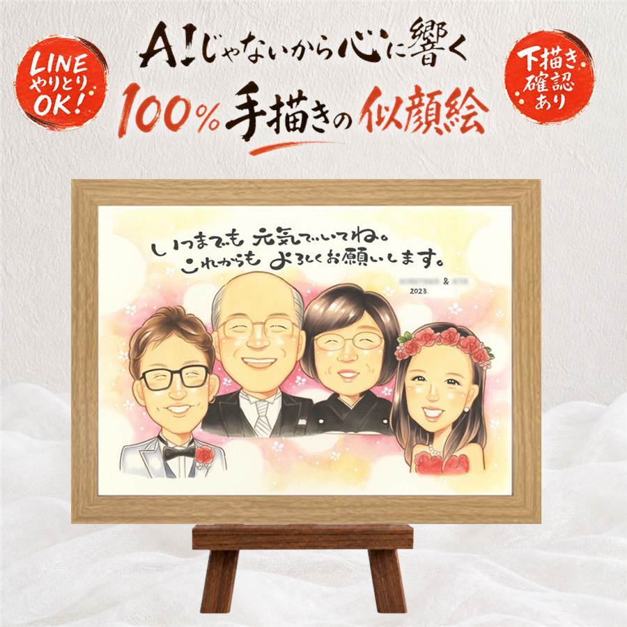 結婚式のプレゼントに、プレゼントにぴったりの似顔絵です。 サンクスボード プレゼント 似顔絵 名入れ 贈り物 手描き ギフト 結婚式 お祝い 披露宴 感謝 サンクスボード 友達 新郎新婦 職場 同僚 下書き確認 修正無料 名入れ そっくり 宝物 実績多数 かわいい 入籍 婚礼 サンクスボード 宝物 新郎新婦ギフト 長寿祝い メモリアル オリジナル 応援 記念日 快気祝い 感激 家族 イラスト