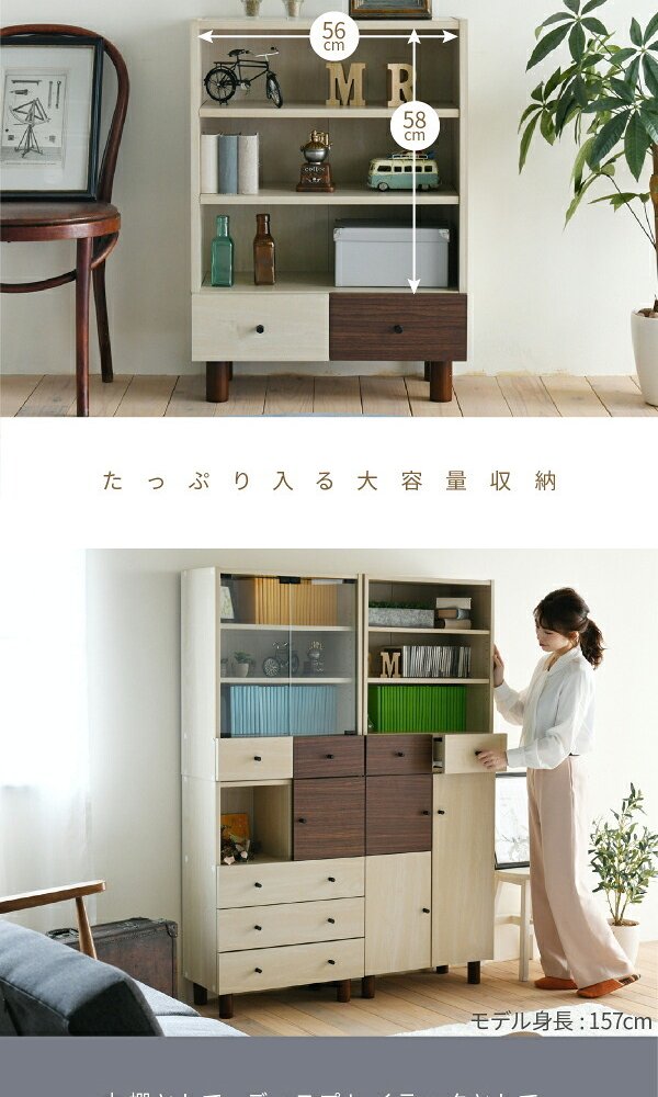 ラック オープン おしゃれ 組み合わせ収納 幅60 奥行30 高さ85 スタッキング 脚付き 引き出し ロータイプ 可動棚 ブックシェルフ 本棚 文庫 扉なし 雑誌 雑貨 新生活