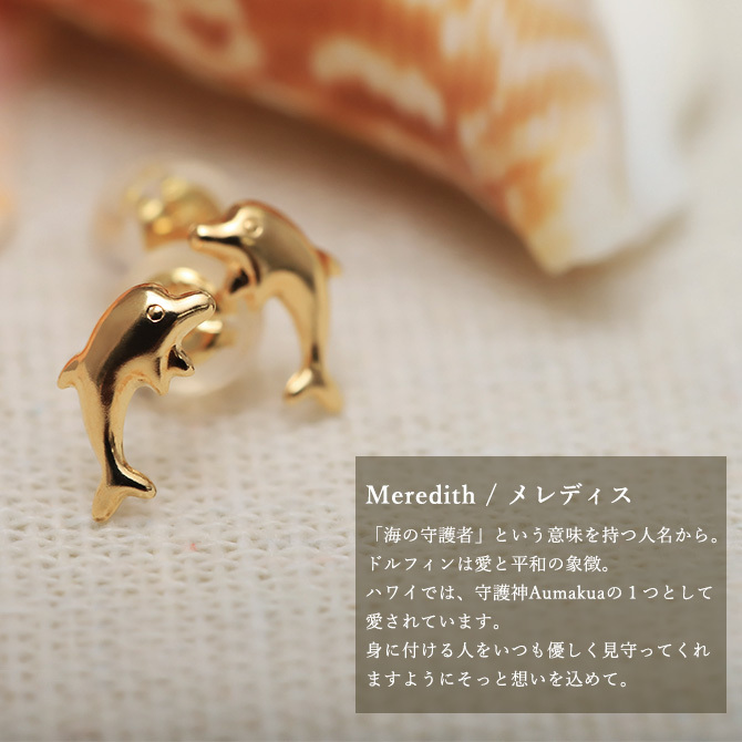 K18 ゴールド ピアス 18金 18K 18Kイエローゴールド 18Kピンクゴールド 18Kホワイトゴールド イルカ ドルフィン スタッドピアス 小さい 小ぶり 可愛い シンプル 華奢 上品 彼女 妻 女性 レディース 誕生日 プレゼント ハロウィン 【品番：RME-FU-1069】