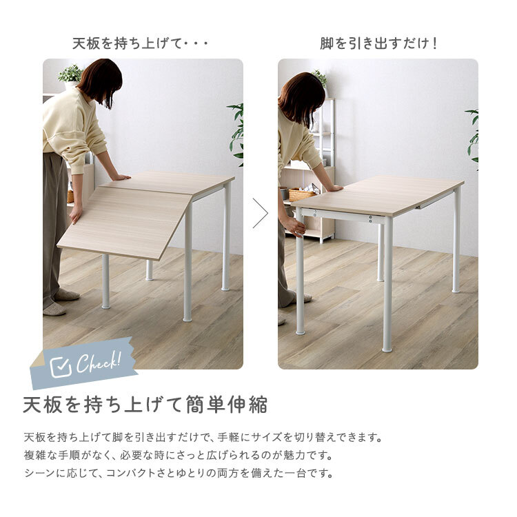 ダイニングテーブル 伸縮 ホワイト 幅120cm 2人用 4人用 コンパクト ワイド 食卓テーブル ヴィンテージ 木目調 スチール おしゃれ 省スペース 新生活