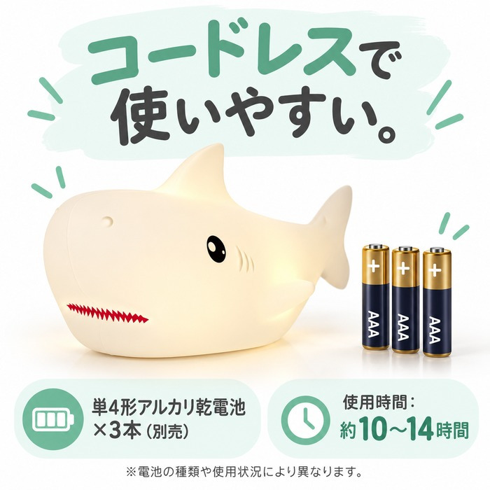 シリコンライト 授乳ライト ナイトライト サメ LED 7色 カラーライト 呼吸ランプ ナイトランプ ベッドサイド テーブルライト ルームランプ タッチ 電池式 コードレス 子供部屋 寝室 ギフト プレゼント 出産祝い ベビー アニマル 動物 かわいい 