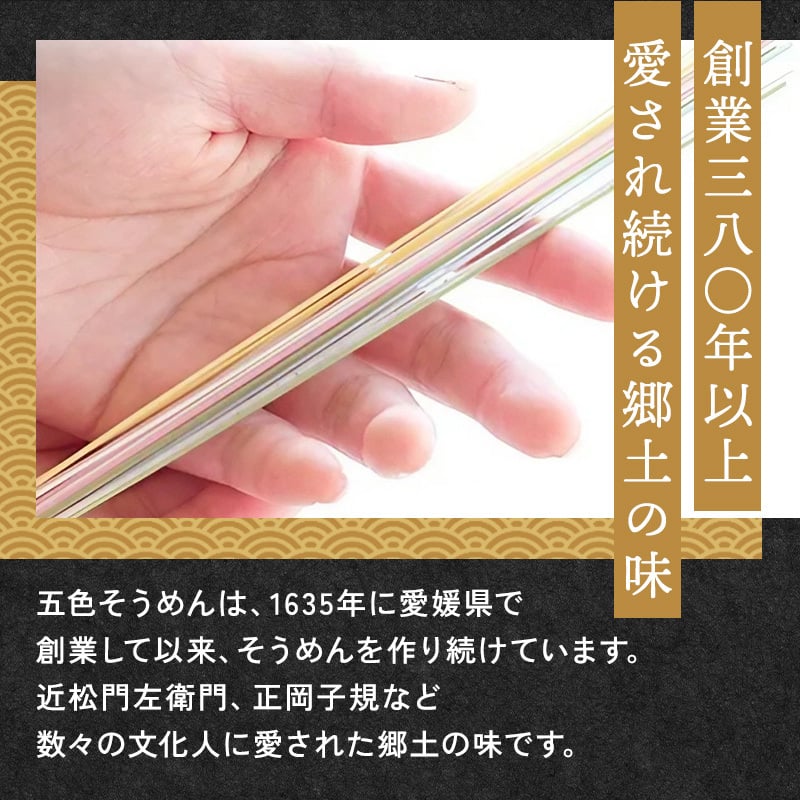 敬老の日 内祝い 出産 結婚 ギフト いろいろそうめん 1500円 お返し おしゃれ かわいい カラフル 色付き 素麺
