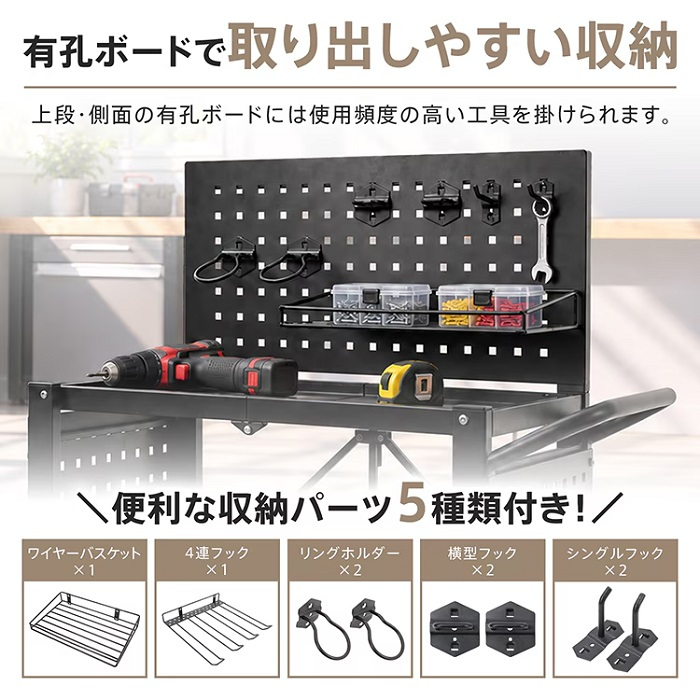 ツールワゴン 有孔ボードつき ツールカート 工具箱 ツールボックス キャスター付き 工具ケース DIY 工具カート 工場 備品 ツール ドライバー スパナ ペンチ 整備工場 自動車 ガレージ バイク クルマ トラック 整備 新発売 新商品