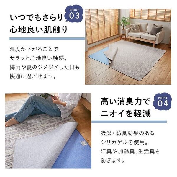 除湿機能付き シリカゲル すべり止めシート ブルー 除湿 抗菌 カビ 洗濯機OK 消臭 すべり止め HOT対応 ハサミで切れるフリーカットタイプ 洗濯機洗いも可能 120x170cm