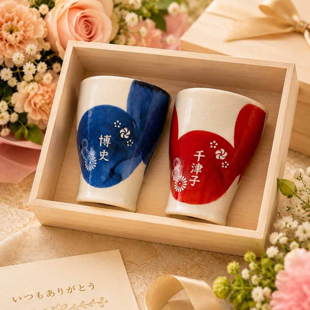 敬老の日 退職 名入れ ペアギフト SXX 波佐見焼 夫婦湯呑 円 MADOKA 赤 青 2点セット 木箱入り / プレゼント ギフト 両親 夫婦 結婚 金婚式 銀婚式 退職 記念 誕生日 長寿 祝い