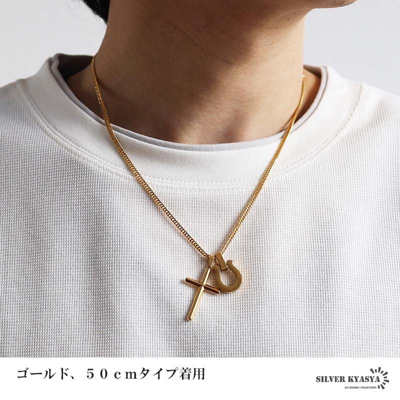 ステンレス 馬蹄ネックレス クロスネックレス ペンダント ホースシュー メタル ダブル喜平 細身 シンプル ゴールド シルバー 十字架 お洒落 黒 スター かっこいい メンズ 男性 金属アレルギー対応