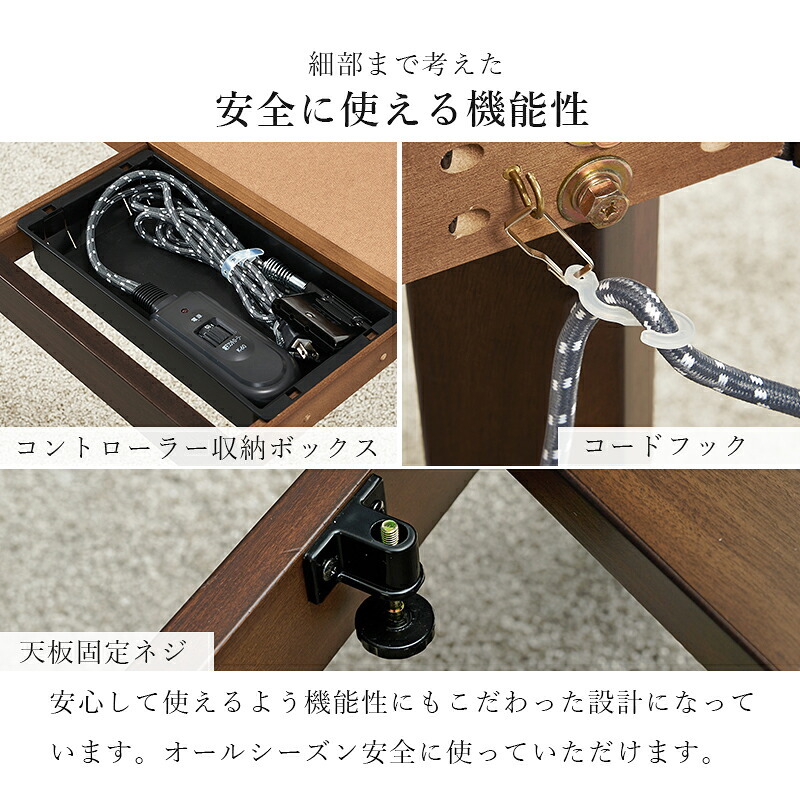 ソファ 座椅子 こたつテーブル リビングコタツ 単品 幅150cm ロータイプ 高38/43cm 家具調 炬燵 継ぎ脚付き シェルタK150-L 天然木突板 ウォールナット突板 / アッシュ突板 木製 UV塗装 節電 リビングテーブル センターテーブル
