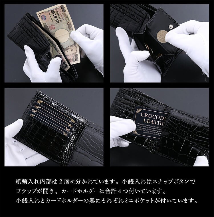 スモールクロコダイル ポロサス シャイニング 二つ折り財布 ブラック 無双 センター取り 一枚革 本革 クロコダイル財布 クロコ財布 メンズ レディース メンズ財布 レディース財布 高級財布 高級革財布 鰐革 ワニ革 折り財布 折りたたみ財布 4FA (06002008r)