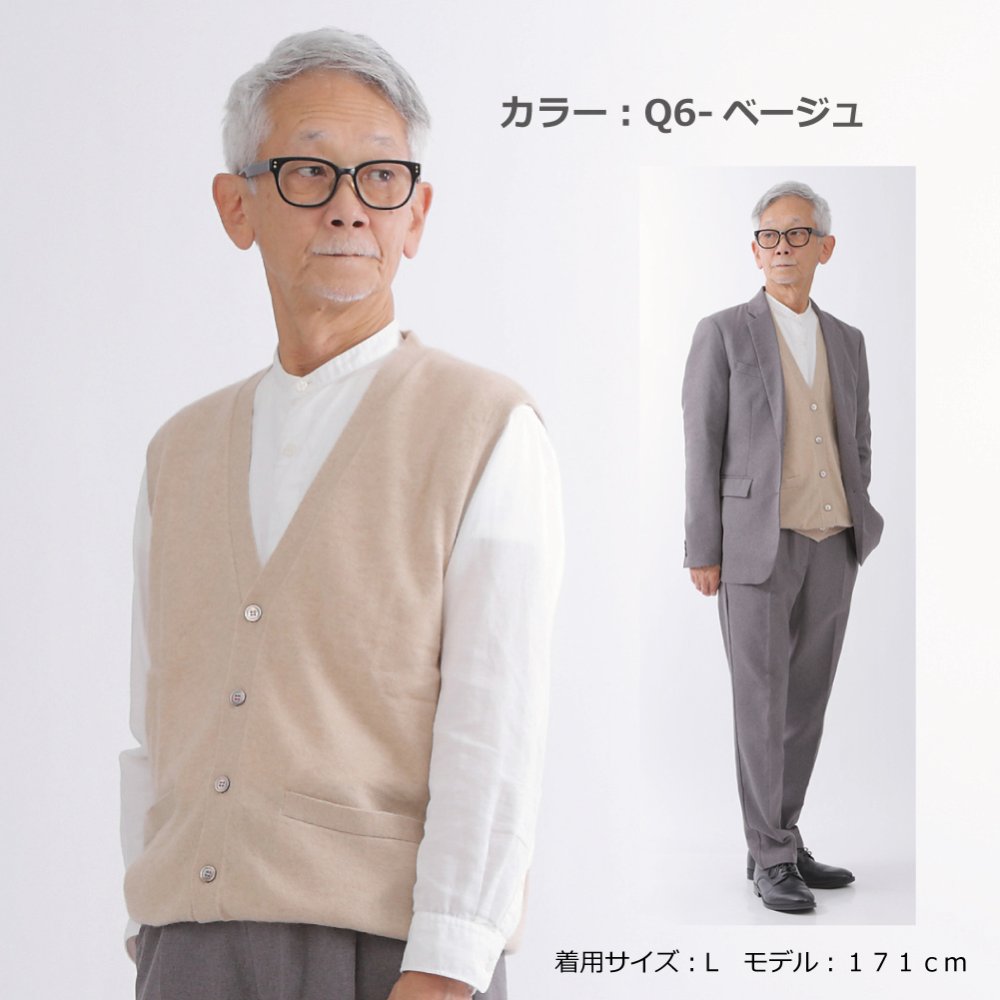 【カシミヤ１００％試験鑑定済】カシミヤ１００％メンズボタンベスト 【ラッピング無料】【メッセージカード無料】父の日 敬老の日 クリスマス 還暦祝い 百貨店 高級 誕生日 記念日 ブランド メンズ 30代 40代 50代 60代 70代 80代 90代