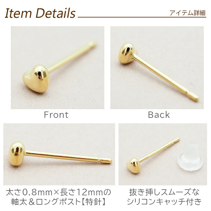 セカンドピアス ハート 3mm レディース K18 つけっぱなし 軸太0.8mm 軸長12mm 特針 日本製 金属アレルギー対応 18金 18K ピアス ロングポスト 地金【全品1個ずつバラ売り】 プレゼント