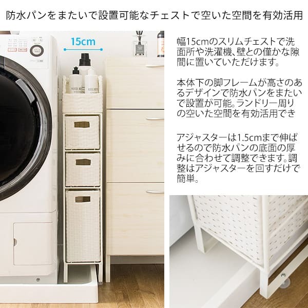 ラック ラタンランドリーチェスト ３段 ランドリー収納 スリム サニタリーチェスト コンパクト すき間収納 ランドリー 洗面所 脱衣所 すきま収納 ラタンチェスト おしゃれ キャスター付 ナチュラル シンプル 北欧 新生活