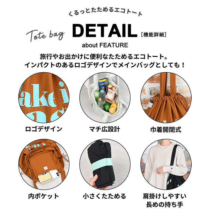 エコトート JOUET くるっとコンパクト巾着トート プリント ロゴ おしゃれ ジュエット 大きめ A4 巾着トート 巾着 新作 シワ 軽い 軽量 丈夫 レディースバッグ 韓国 ファッション 女子中学生 女子高校生 サブ 旅行 マチあり 持ち手眺め かっこいい プレゼント ギフト 娘 彼女