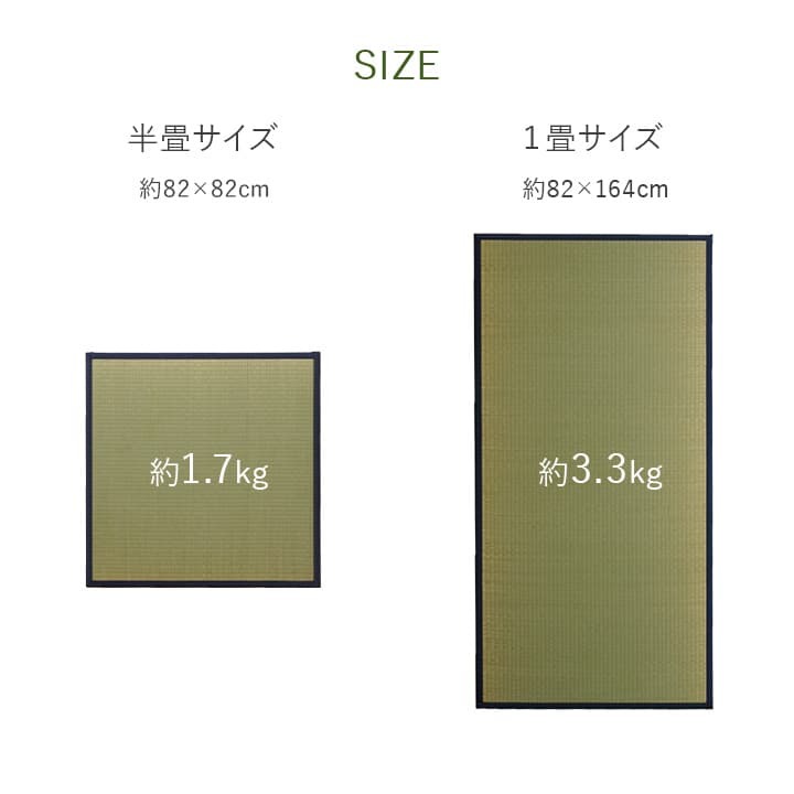 置き畳 半畳 国産 い草 簡単 和室 約82×82cm 4枚組