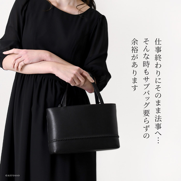 日本製 フォーマル トートバッグ セレモニー バッグ サブバッグ レディース バッグ 本革 黒 ブラック フォーマルバッグ ハンドバッグ 牛革 ミセス 冠婚葬祭 葬式 葬儀 法事 軽量 軽い 慶弔 両用 自立 シンプル 仕切り ファスナー 付き レザー バッグ トート