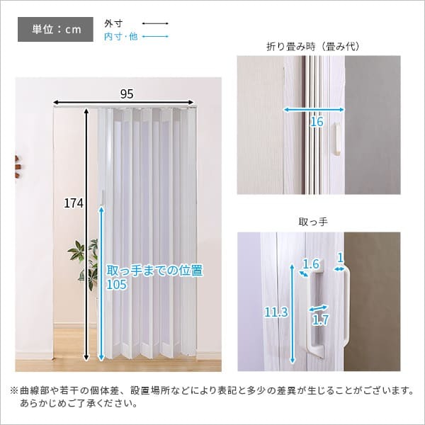 間仕切り パネルドア ガラス調 全面窓タイプ アコーディングドア 幅95&times;丈174cm 取っ手付き 仕切りレールパネル 透けないガラス調 採光性 仕切り用 アコーディング式 折りたたみドア 折り畳み式 スライドレール キッチン 店舗 事務所：