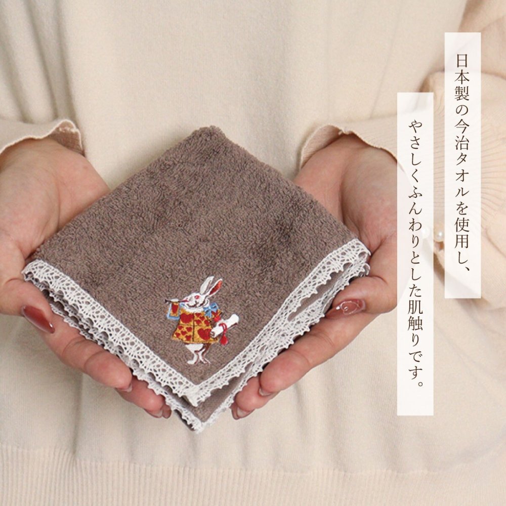 ハンカチ 今治 タオルハンカチ 1枚 不思議の国のアリス トランプウサギ 刺繍 ラッピング無料 日本製