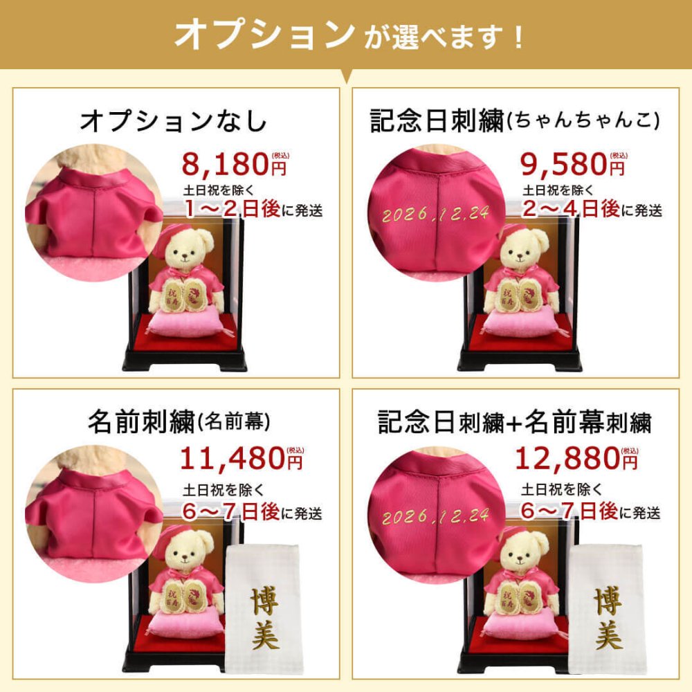 百寿祝い 女性 記念品 【ケース入り 綺麗に飾れる】 癒し 母 父 祖母 飾り物 置物 おしゃれ 可愛い 祖父 縁起物 100歳 誕生日プレゼント ピンク ちゃんちゃんこ テディベア くま 長寿祝い ぬいぐるみ 花以外 食品以外 子供から 孫から インテリア 【別オプション日付刺繍可】 百寿祝いべアFuu ソフトケース付き 6002019