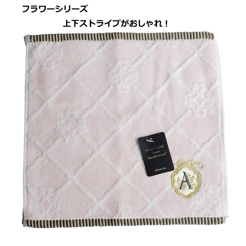 タオルハンカチ アルファベットタオル ハンカチ イニシャル 刺繍 おしゃれ かわいい レディース ハンドタオル ミニギフト リボン ワンポイント 高級感 個別包装 ふわふわ フリル 大人女子 人気 推し ウェディング プレゼント ギフト 綿100％