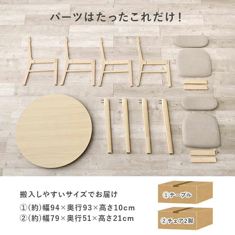 ダイニング家具 ダイニング３点セット 直径90cm ダイニングテーブル 丸型 円形 リアル 木目 ダイニングチェア 木製 肘なし おしゃれ 北欧 リビング コンパクト ゆったり 広さ 座面 新生活 ダイニングセット カフェ風テーブル
