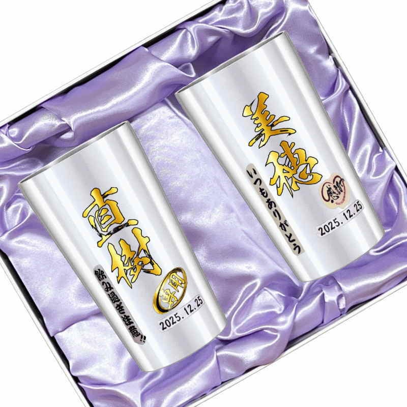 名入れ タンブラー ペア プレゼント 真空断熱 保温 保冷 ステンレス 名前入り ステンレスタンブラー プリント 印刷 印字 グラス コップ おしゃれ ビールグラス 父の日 母の日 還暦祝い 退職 誕生日 結婚祝い 昇進 無料 ラッピング メッセージカード 記念品 送別会 敬老の日 カラー ネーム入れ 男性 女性 バースデー ギフト S420ml 化粧箱 入り セット P61