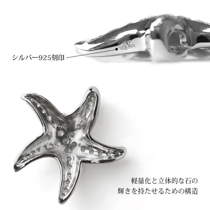 ハワイアンジュエリー シルバー ネックレス 刻印 無料 スターフィッシュ ヒトデ ひとで 海星 ジルコニア ロジウムコーティング シルバー925 ギフトラッピング可能 チェーン 長さ選べる aumakua メンズ レディース プレゼント ハロウィン 【品番：CG-252-11-01】