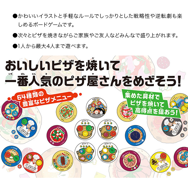 ボードゲーム タクミピザ[テーブルゲーム おもちゃ ファミリーゲーム パーティーゲーム 小学生 中学生 大人 キッズ 子供 家族 ファミリー 友達 カップル 友人 複数人 2人 少人数 コミュニケーション カード コイン おすすめ]