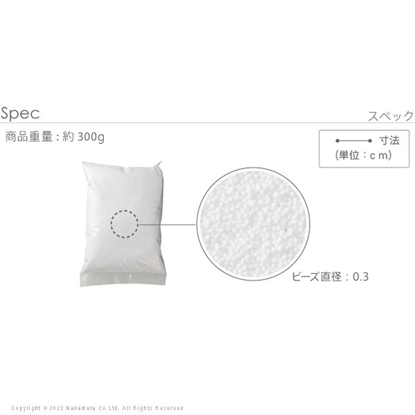 クッション ビーズ ビーズクッション補充材3mmビーズ300g 補充ビーズ 補充 入れ替え 詰め替え 充填用