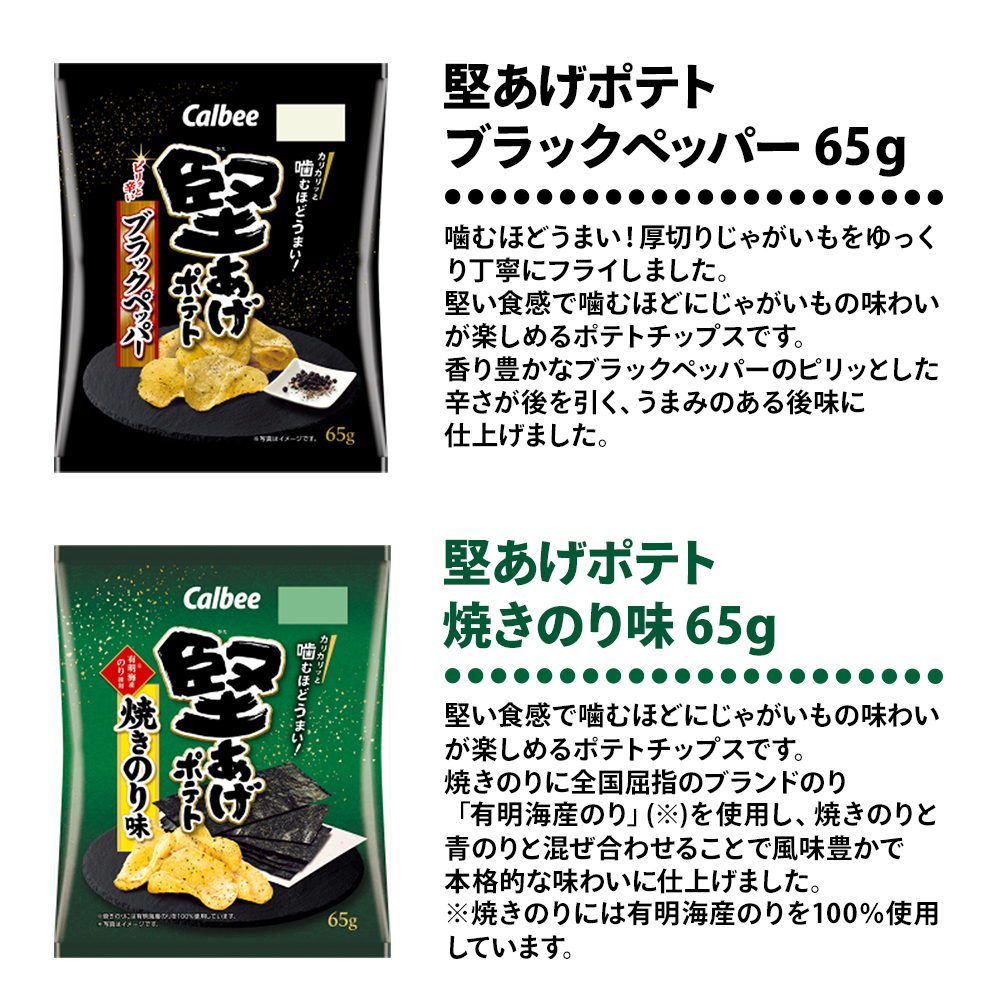 【 送料無料 】 カルビー 堅あげポテト 詰め合わせ 5種 計12袋 食べ比べ 詰め合わせ セット ( うすしお ブラックペッパー 焼きのり 九州しょうゆ 焼きとうもろこし ) まとめ買い