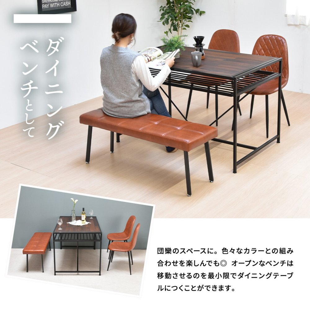 モダンクラブダイニングベンチ ONBN0203 ベンチ ヴィンテージ モダン 角型 スチールダイニングベンチ レザーダイニングベンチ 新生活