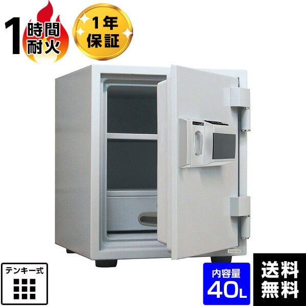 【受注生産】ダイヤセーフ 家庭用耐火金庫 キーレスタイプ DH52-DX 容量40L