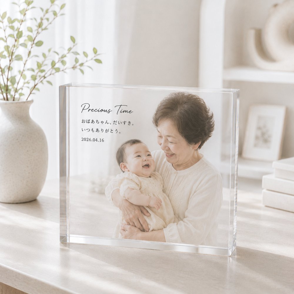 敬老の日 ガラスブロック 祖母 記念写真 母の日 名入れギフト おしゃれ 両親 フォトフレーム 銀婚式 フォトキューブ 記念日 写真 ギフト フォトブロック オーダーメイド 誕生日 成長記録 プレゼント 名入れ 子ども 感謝 贈り物 三世代 オリジナル 思い出 サプライズ 金婚式 写真入り 写真プレート 写真立て 親孝行 家族 孫 父の日 ディスプレイ 記念品 置き物 クリスタル 祖父母【c01】