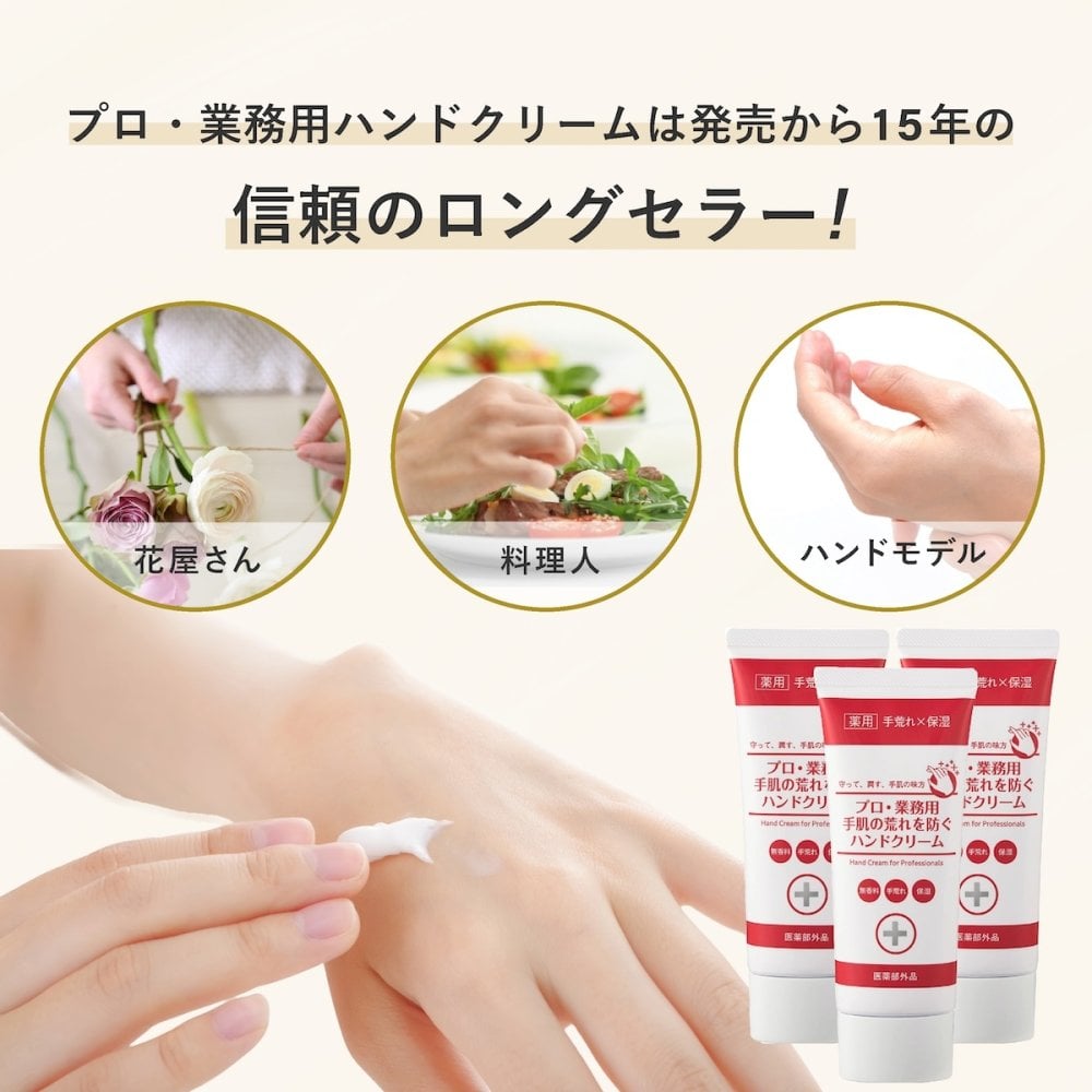 【2個セット】ハンドクリーム プロ・業務用 手荒れを防ぐハンドクリーム N 60g ヤーマン YA-MAN 医薬部外品 生薬配合 天然由来成分100％ 日本製 保湿 乾燥 敏感肌 手肌ケア 女性 母 妻 誕生日 プレゼント 美容 ギフト 実用的 単品