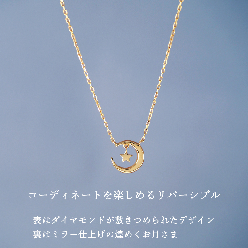 ダイヤモンド ネックレス 0.07ct 三日月 星 月 K10 K18 10K 18K 10金 18金 プラチナ 女性 レディース 誕生日 記念日 プレゼント ギフト 誕生日プレゼント 10代 20代 30代 40代 妻 彼女 スター ムーン ゴールド ホワイトゴールド ピンクゴールド イエローゴールド ダイヤ 揺れる アクセサリー アレルギー対応 金属アレルギー