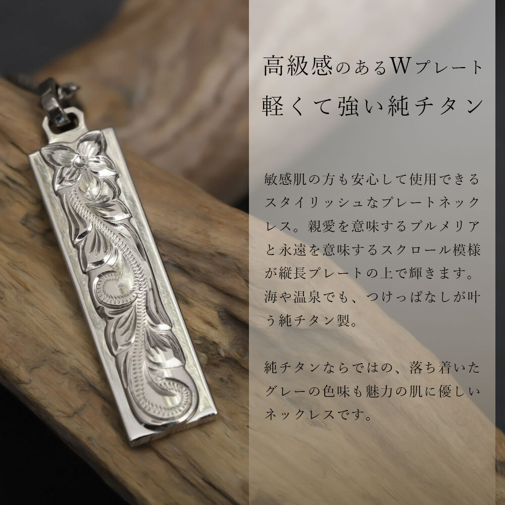 金属アレルギー対応 ペンダントトップ ハワイアンジュエリー 純チタン ペンダントトップ 刻印無料 誕生石 ダブルプレート Lサイズ　チェーン別売りステンレスより軽く肌に優しい メンズ レディース プレゼント 【品番：TIP311】