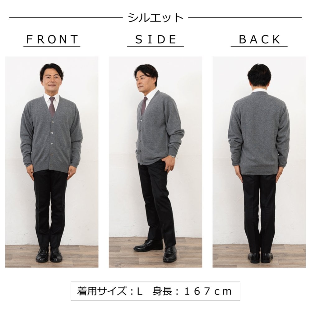 【カシミヤ１００％試験鑑定済】カシミヤ１００％メンズＶ首カーディガン 【ラッピング無料】【メッセージカード無料】父の日 敬老の日 クリスマス 還暦祝い 百貨店 高級 誕生日 記念日 ブランド メンズ 30代 40代 50代 60代 70代 80代 90代