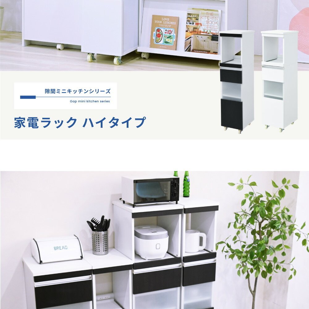 食器棚 キッチン収納 キッチン 隙間収納 ラック 幅30 高さ127 奥行40 スリム キャスター コンセント 家電ラック 家電収納 隙間ラック 新生活