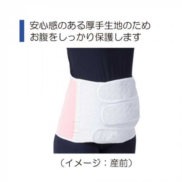 ソフラグランゼ マタニティ 腹帯 LL 040835 産前 産後 妊婦帯 綿混 セパレートタイプ 伸縮性 骨盤ケア 体型補正 面ファスナー ワンタッチ 着脱簡単 腹巻 マタニティベルト