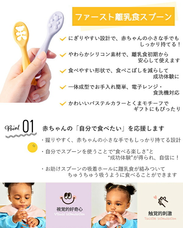 当日出荷 楽天ランキング受賞！ ベビー食器 シリコン リリーブ ファースト離乳食スプーン 2本セット パープル reliev カトラリー 出産祝い プレゼント 子供用食器 食洗機 電子レンジOK 離乳食 食器 離乳食 スプーン セット 離乳食初期・中期